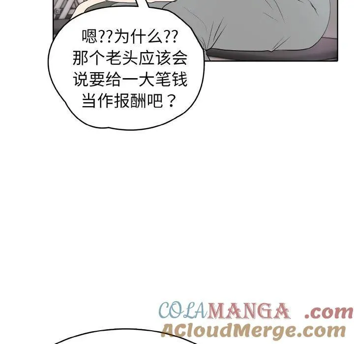高校传说 boost漫画,305图