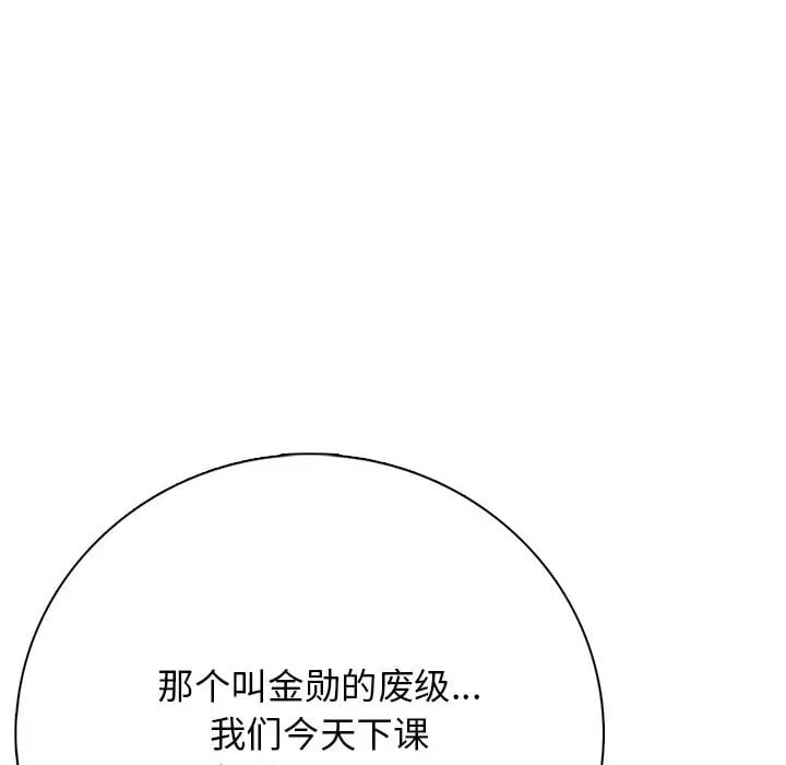 高校传说 boost漫画,第 4 话1图
