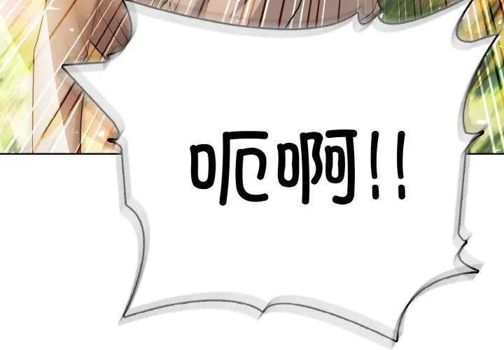 高校传说 boost漫画,194图