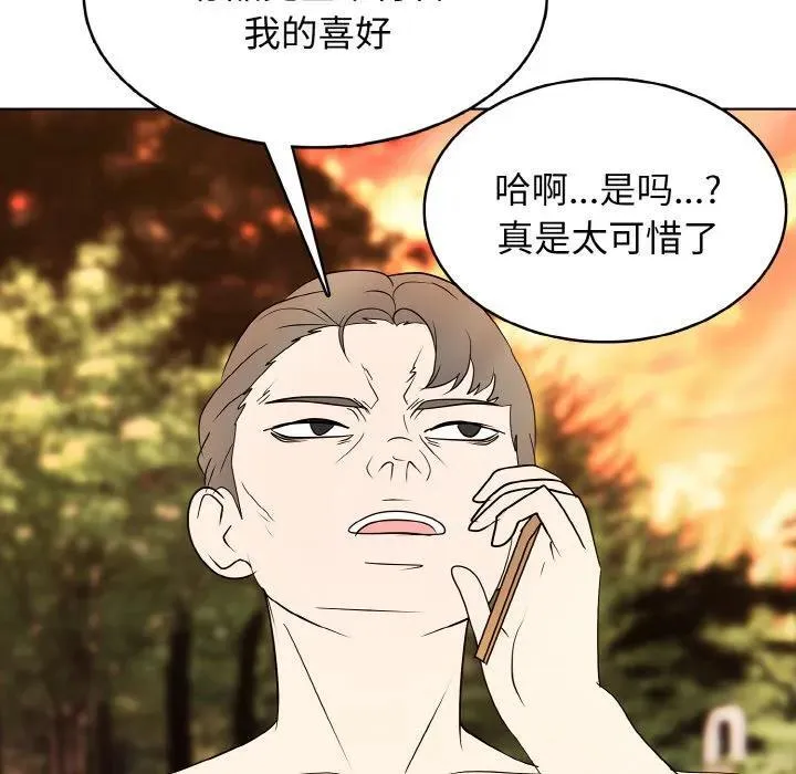 高校传说 boost漫画,253图