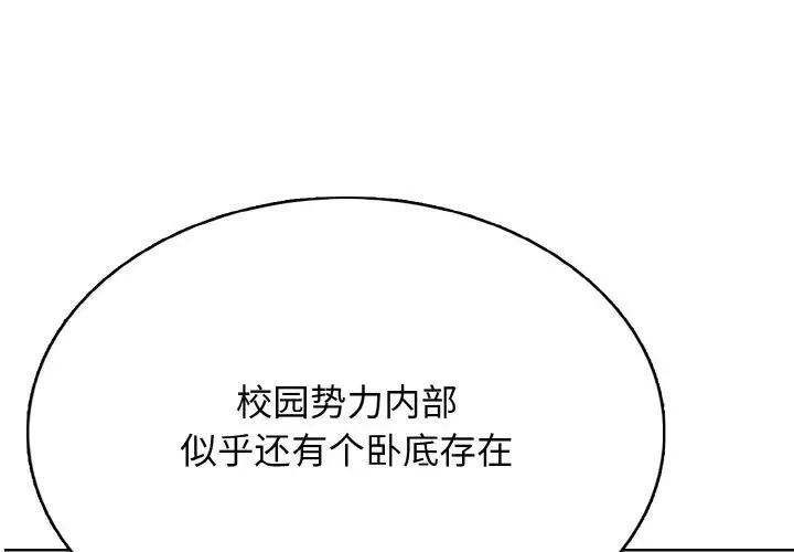 高校传说 boost漫画,294图