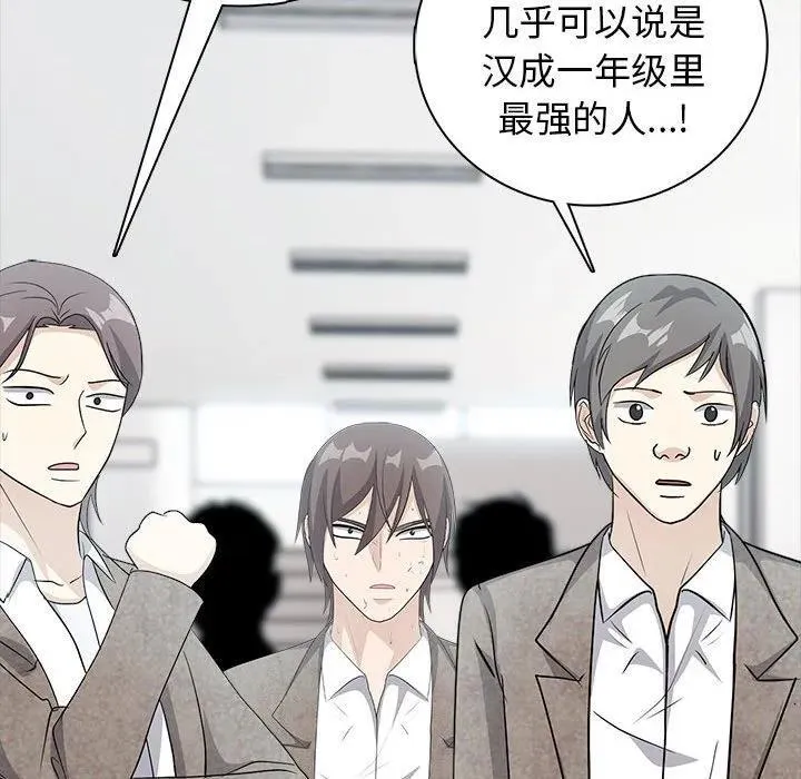 高校传说 boost漫画,123图