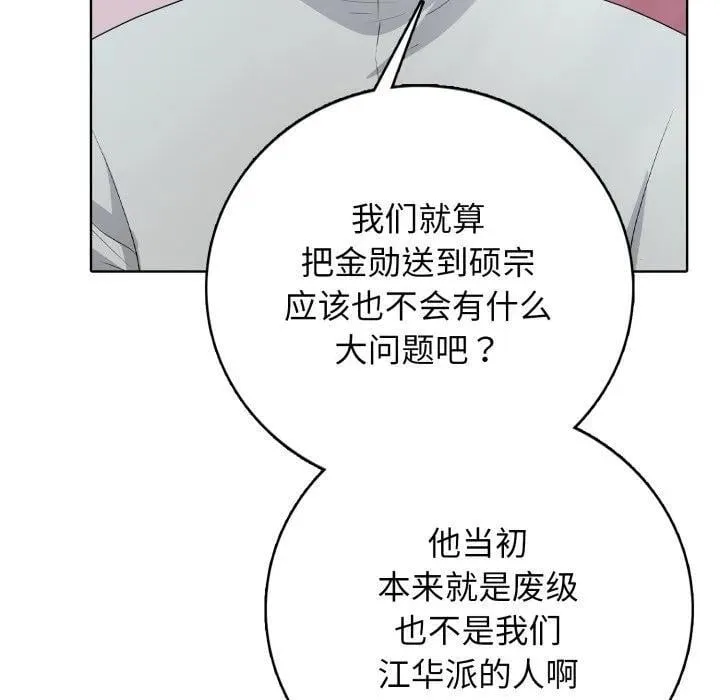 高校传说 boost漫画,163图