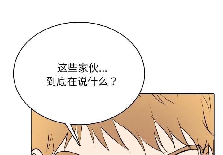 高校传说 boost漫画,第 40 话1图