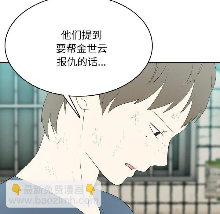 高校传说 boost漫画,第50话3图