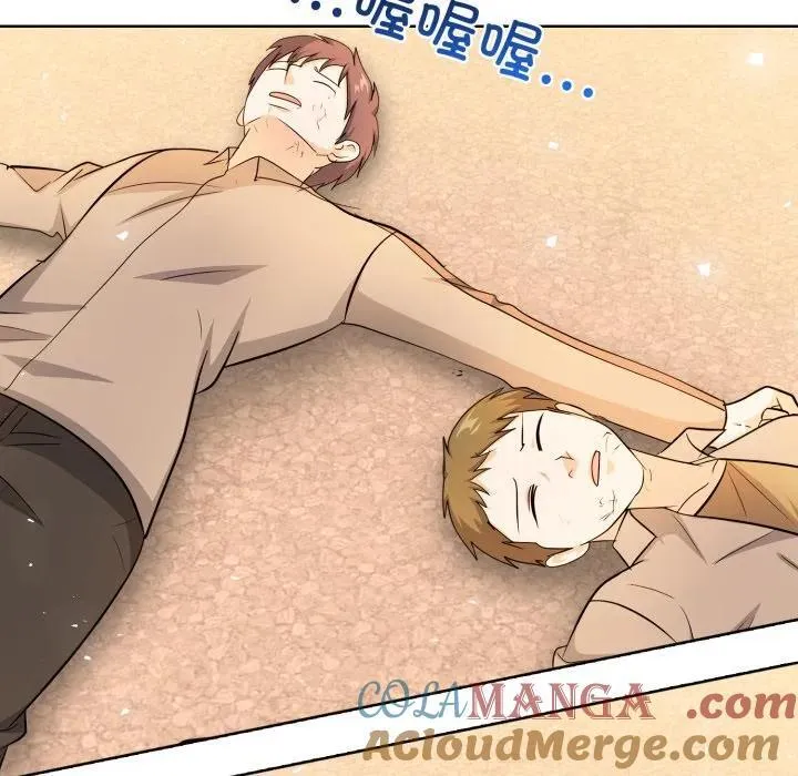 高校传说 boost漫画,175图