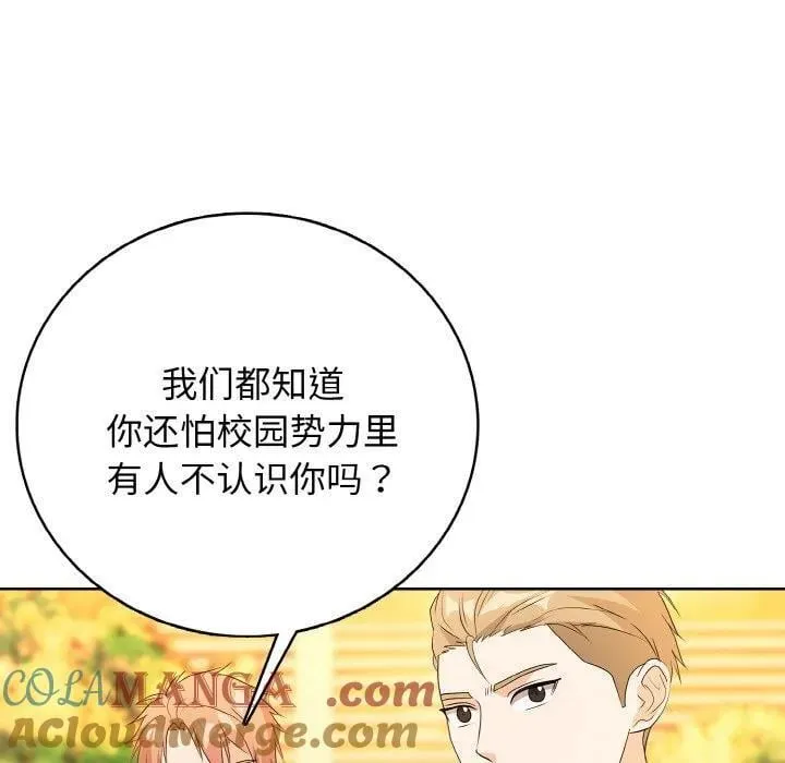 高校传说 boost漫画,205图