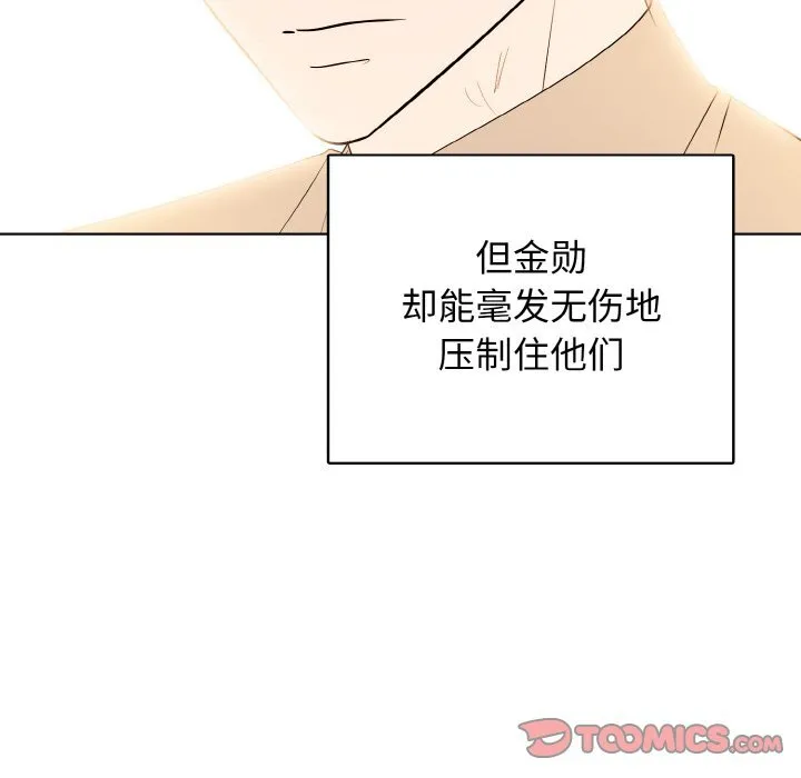 高校传说 boost漫画,第 40 话2图