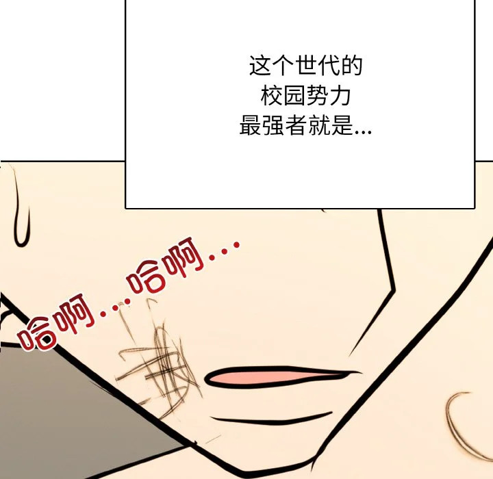 高校传说 boost漫画,第51话5图