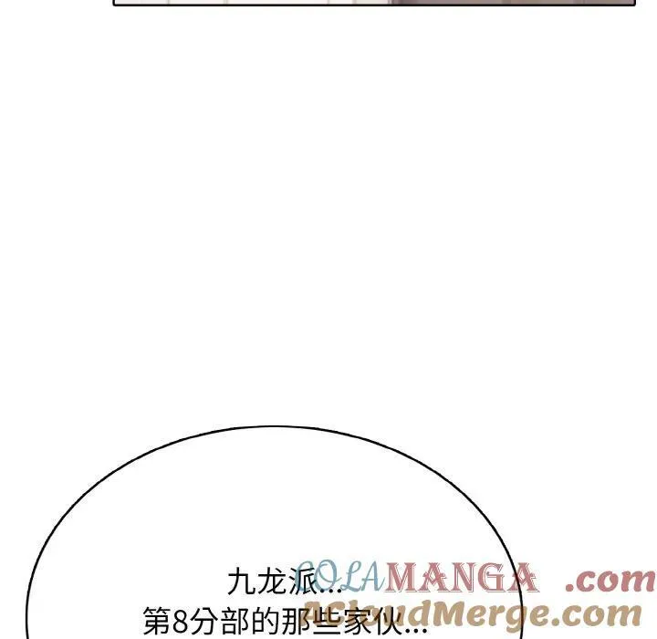 高校传说 boost漫画,295图