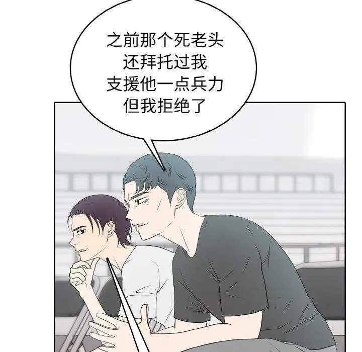 高校传说 boost漫画,304图