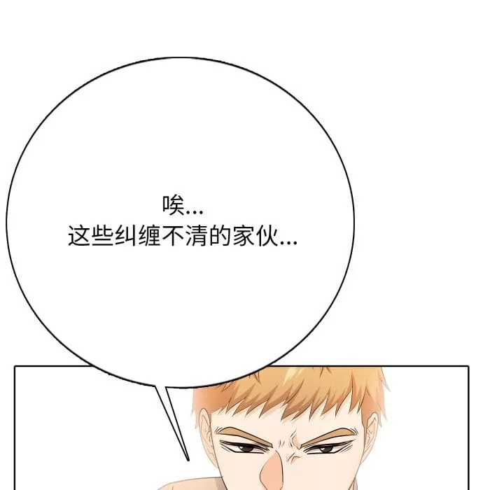 高校传说 boost漫画,第 5 话5图