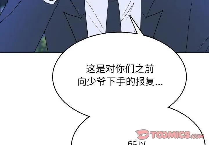 高校传说 boost漫画,303图