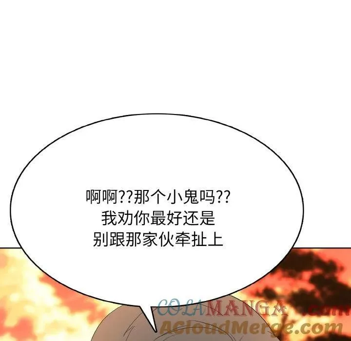 高校传说 boost漫画,255图