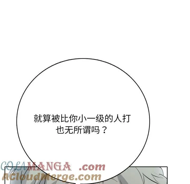 高校传说 boost漫画,105图