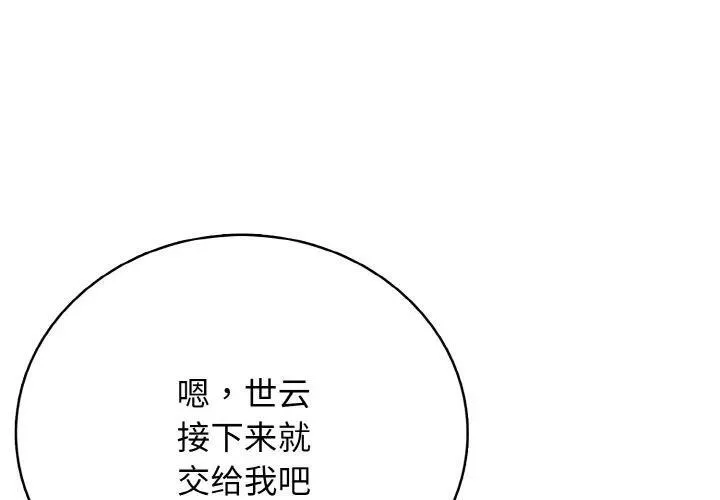 高校传说 boost漫画,284图