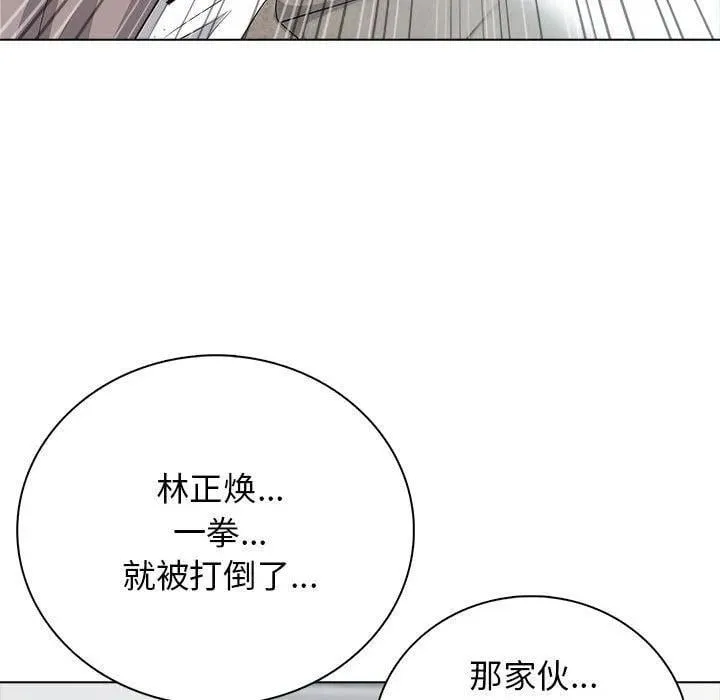 高校传说 boost漫画,122图