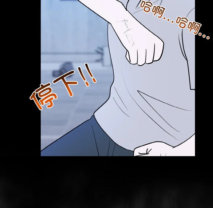 高校传说 boost漫画,第50话1图