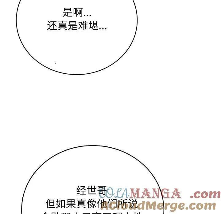 高校传说 boost漫画,161图