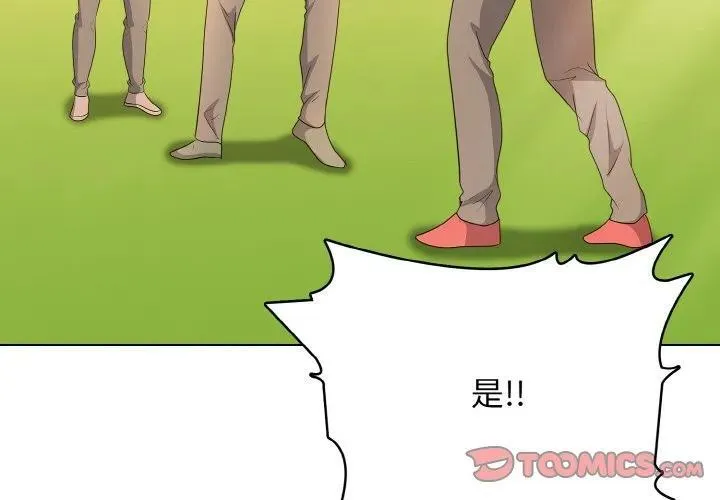 高校传说 boost漫画,213图