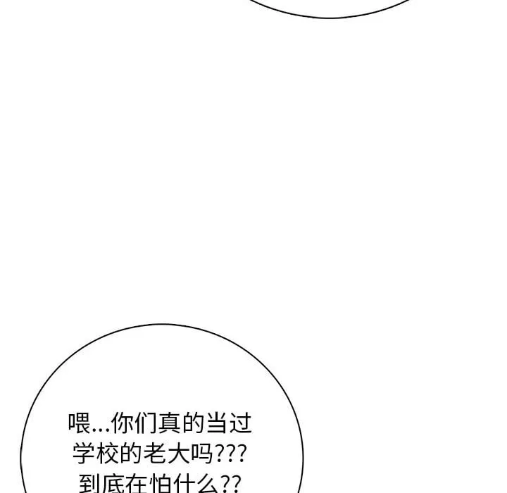高校传说 boost漫画,第 4 话5图