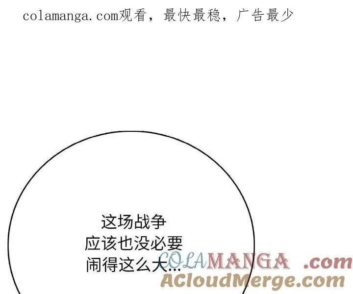 高校传说 boost漫画,201图