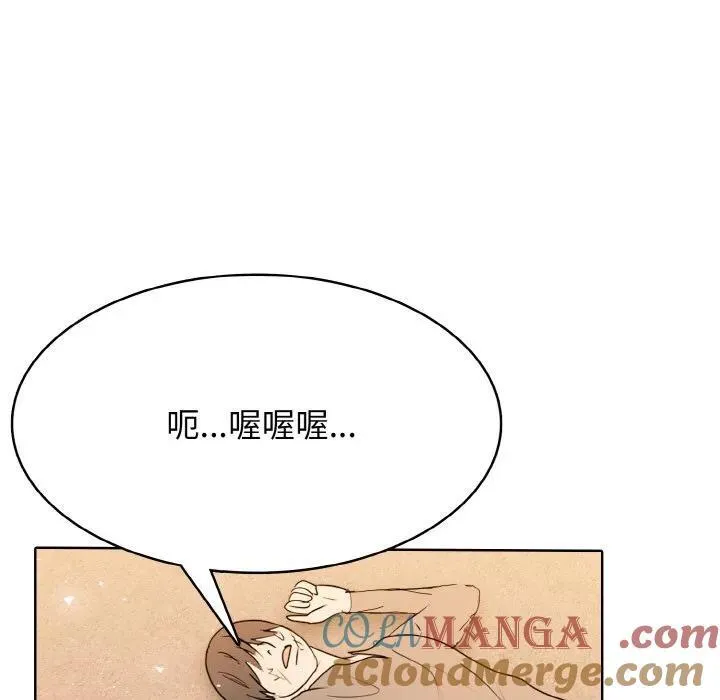 高校传说 boost漫画,285图