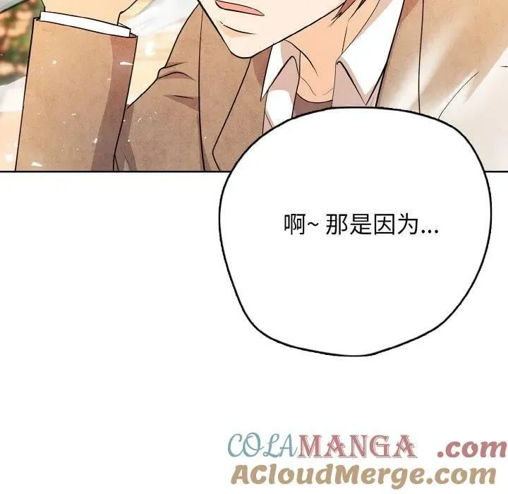 高校传说 boost漫画,191图