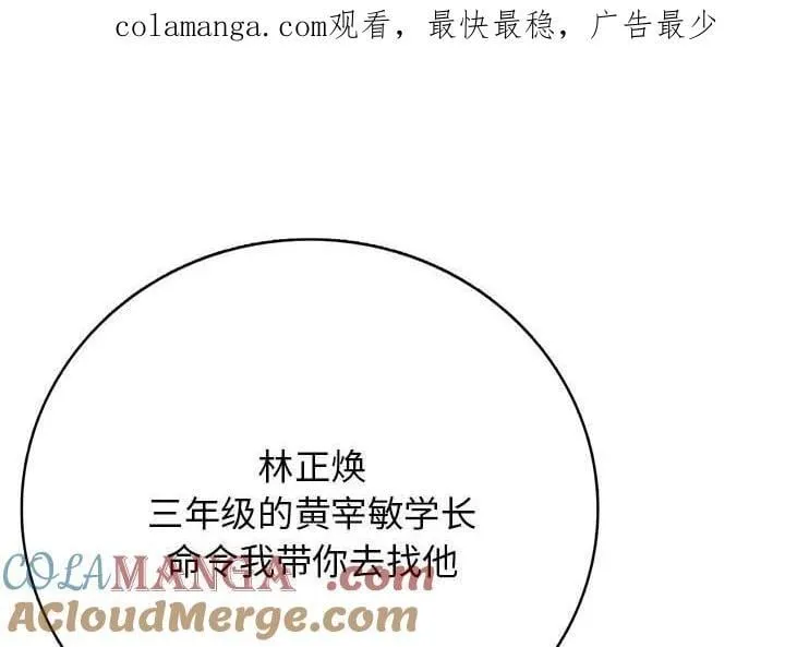 高校传说 boost漫画,121图