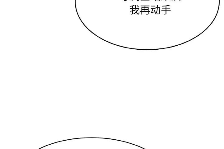高校传说 boost漫画,第 43 话4图