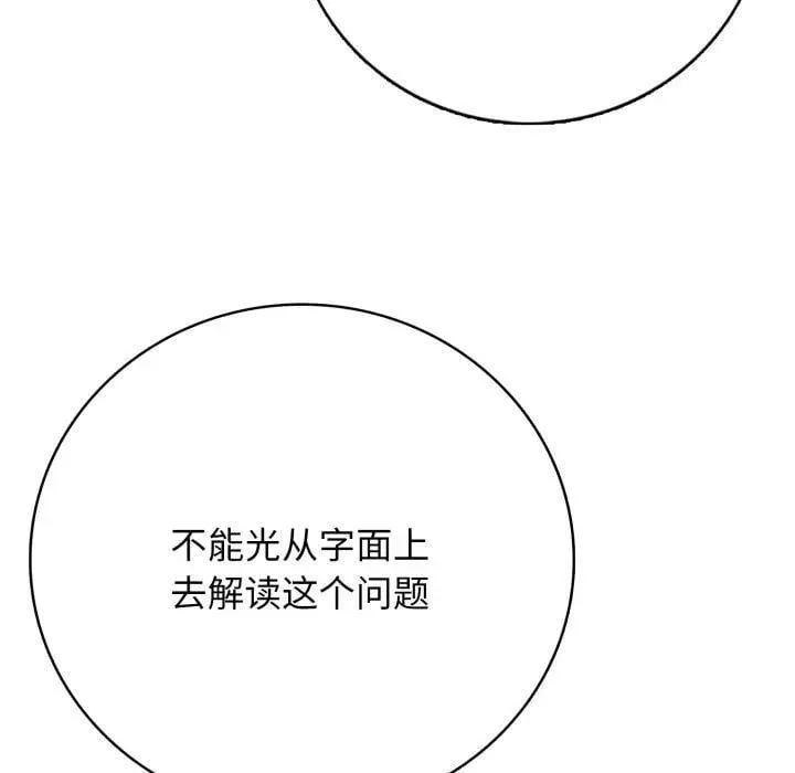 高校传说 boost漫画,164图