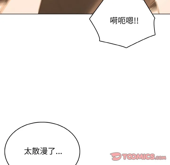 高校传说 boost漫画,第 46 话4图