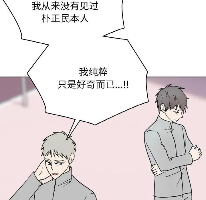 高校传说 boost漫画,262图