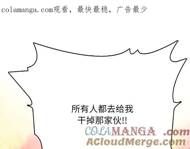 高校传说 boost漫画,171图