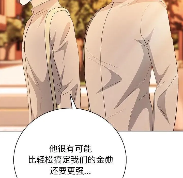 高校传说 boost漫画,143图