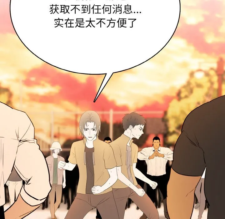 高校传说 boost漫画,第 42 话1图