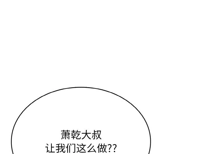 高校传说 boost漫画,第 41 话4图