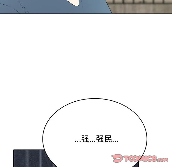 高校传说 boost漫画,第50话4图