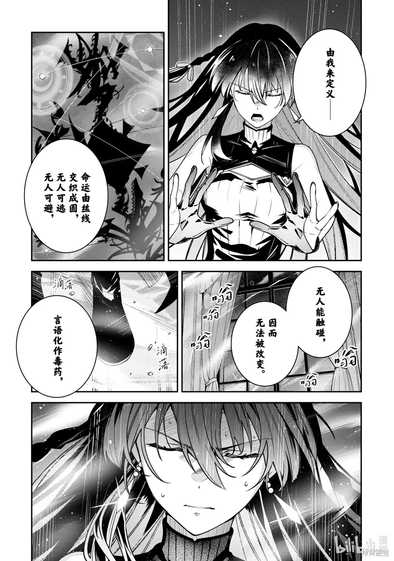 Unnamed Memory漫画,第32话1图