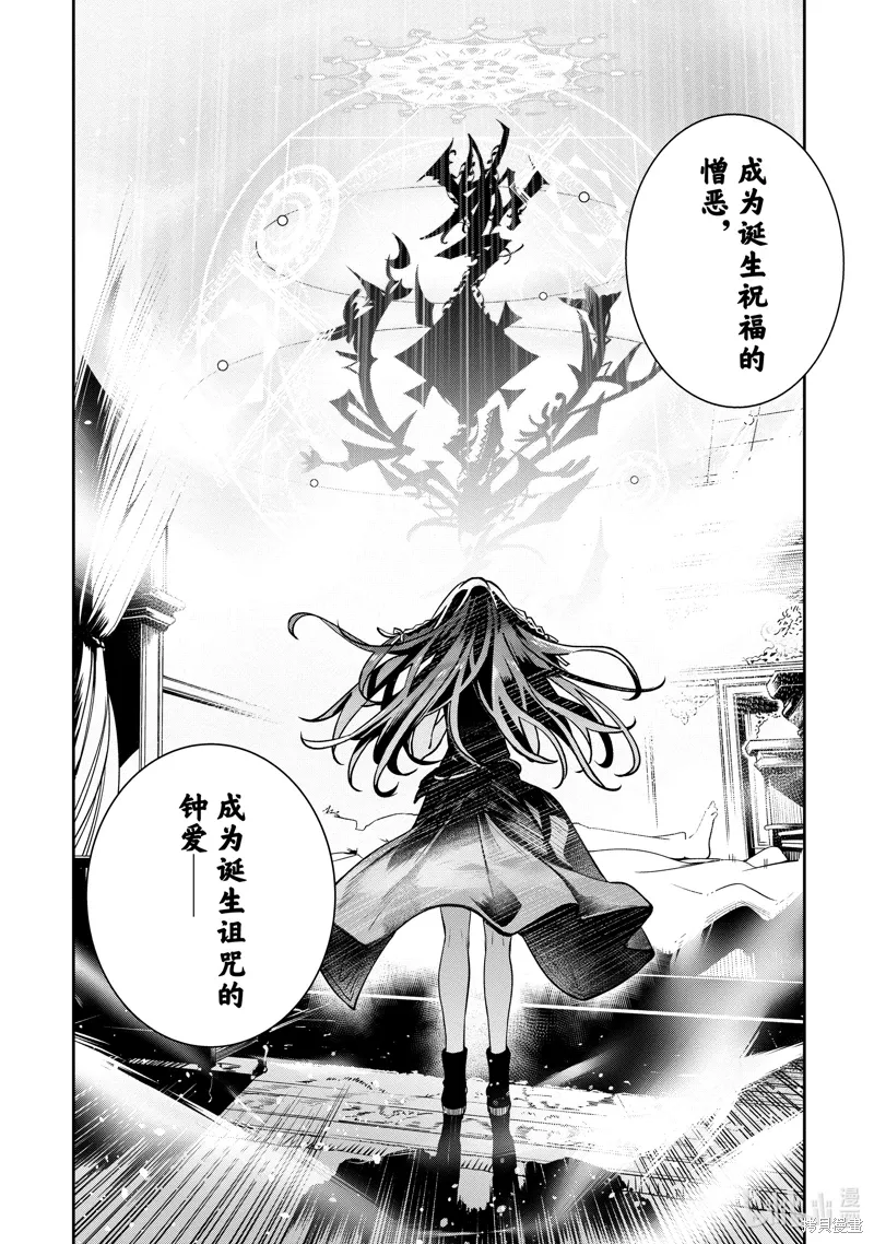 Unnamed Memory漫画,第32话2图