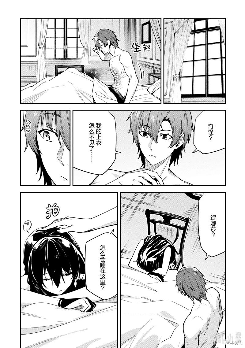 Unnamed Memory漫画,第32话4图