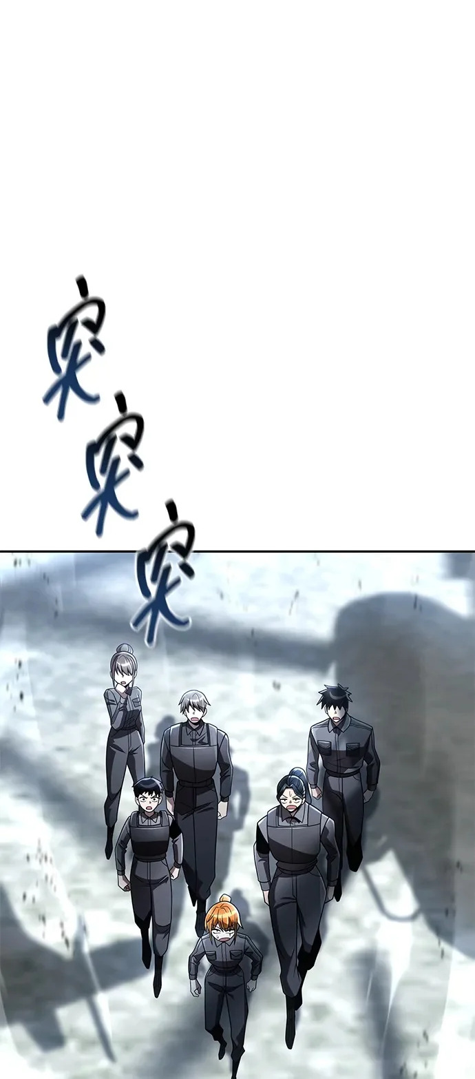 天才猎人的清扫生活第七话漫画,第146话2图