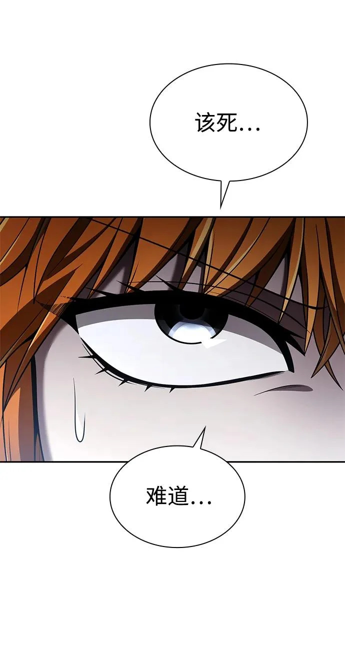 天才猎人的清扫生活第七话漫画,第146话4图