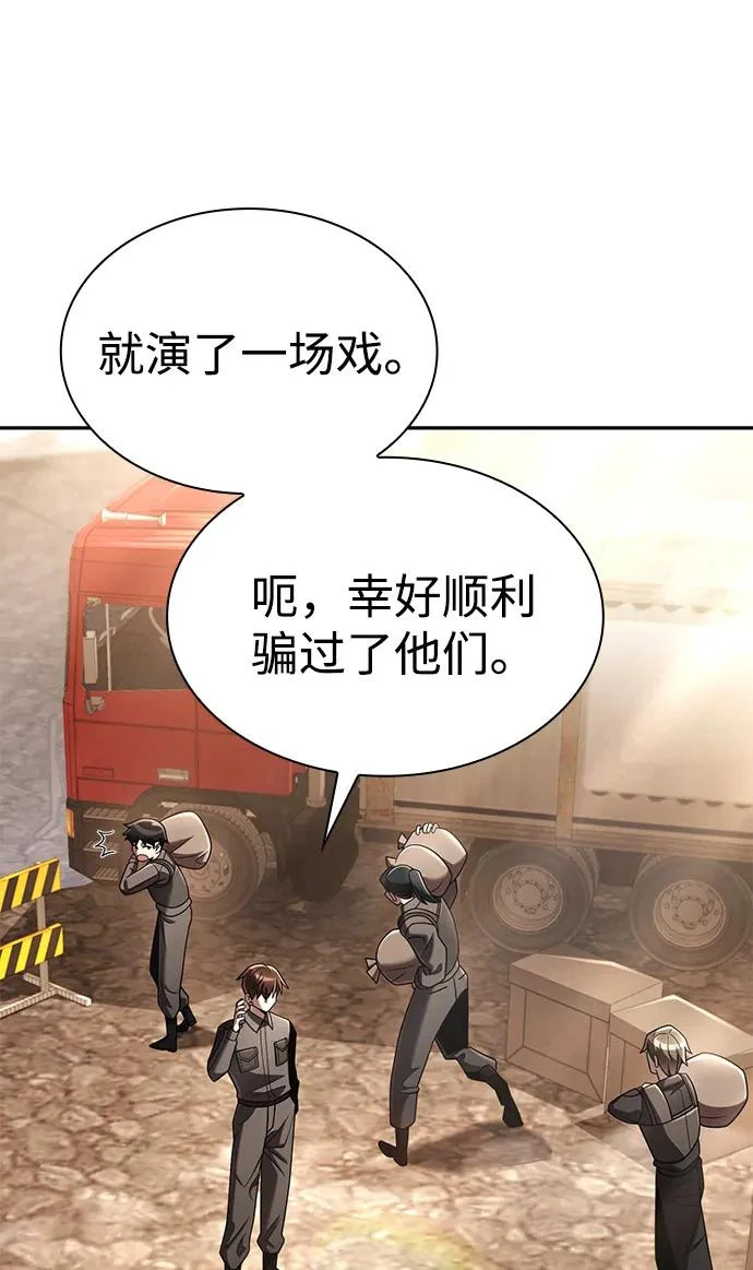 天才猎人的清扫生活第七话漫画,第148话4图