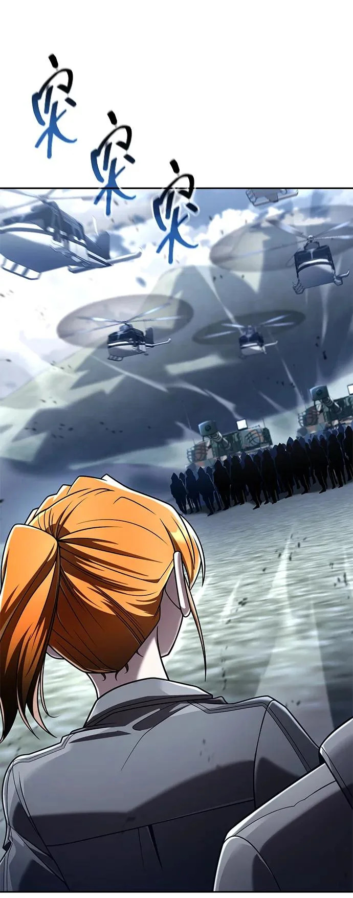 天才猎人的清扫生活第七话漫画,第146话5图