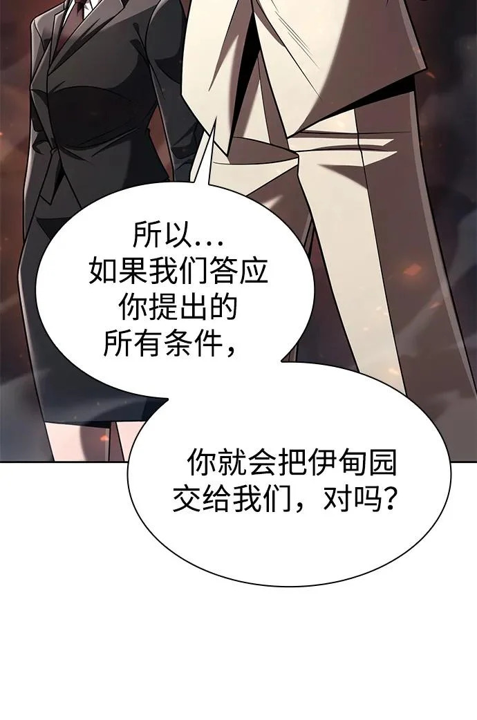 天才猎人的清扫生活第七话漫画,第147话4图