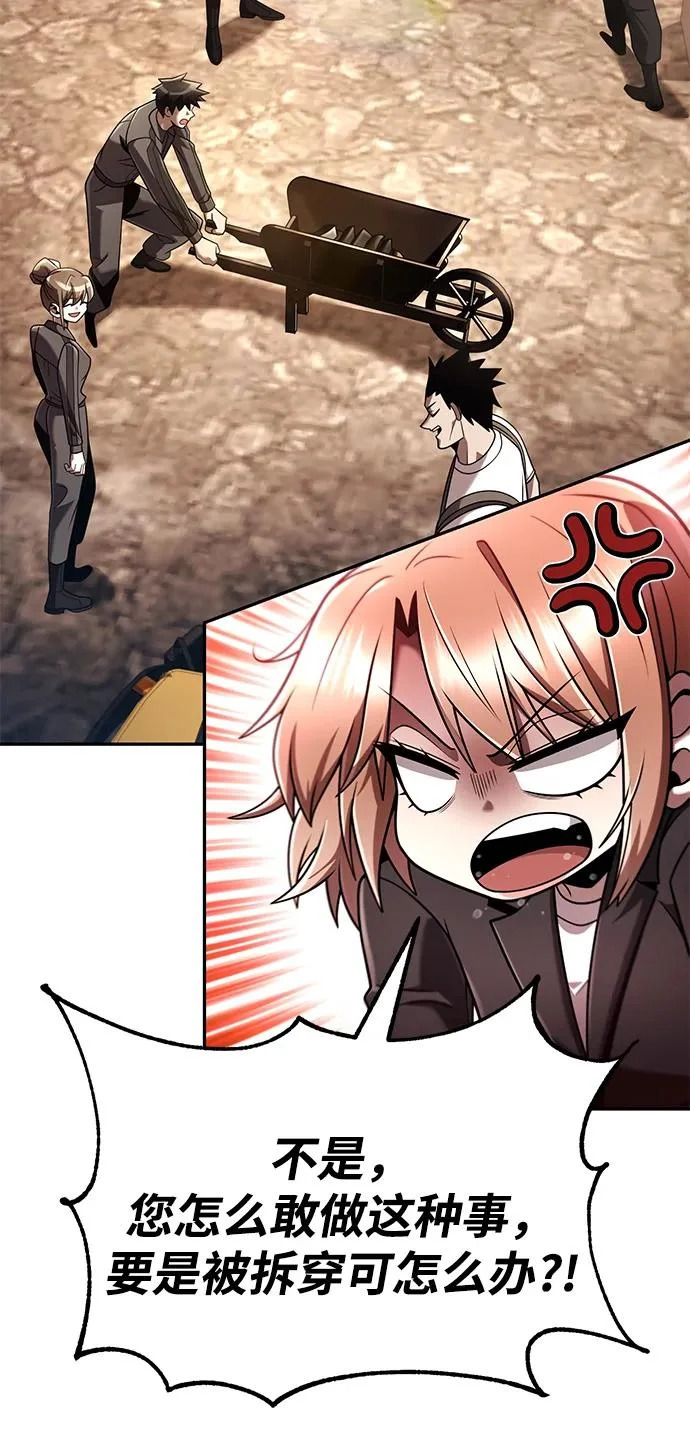 天才猎人的清扫生活第七话漫画,第148话5图