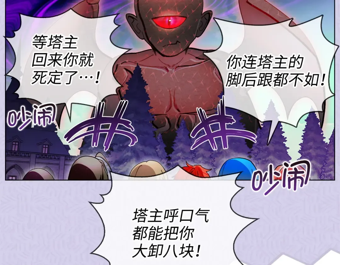 不要小看女配角最新版漫画,番外十五2图