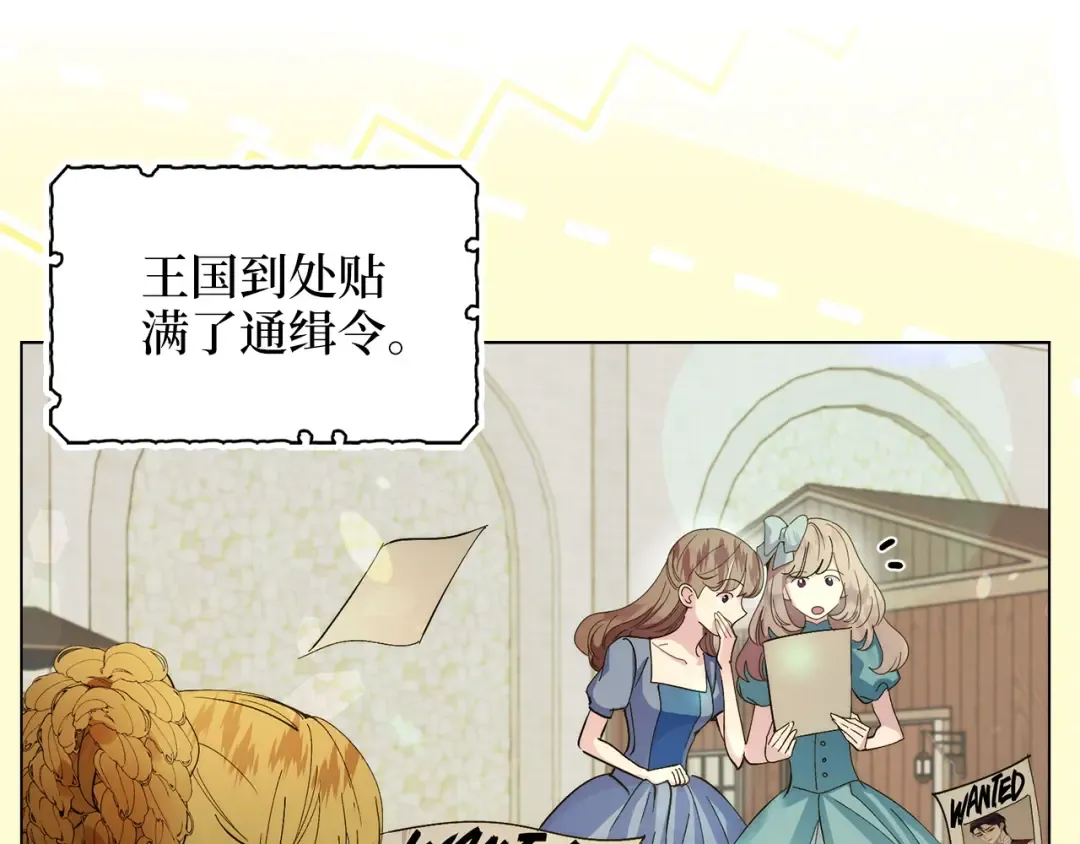 不要小看女配角最新版漫画,番外十九4图