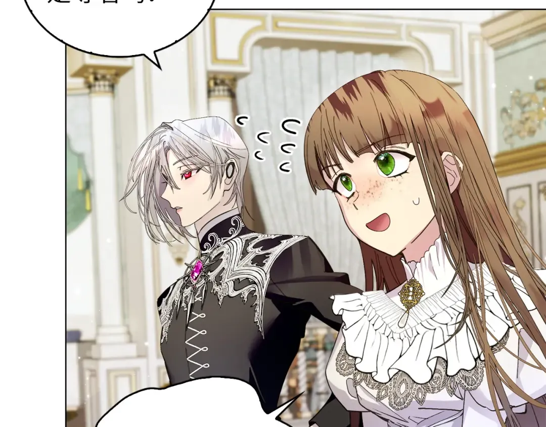 不要小看女配角最新版漫画,番外十三4图